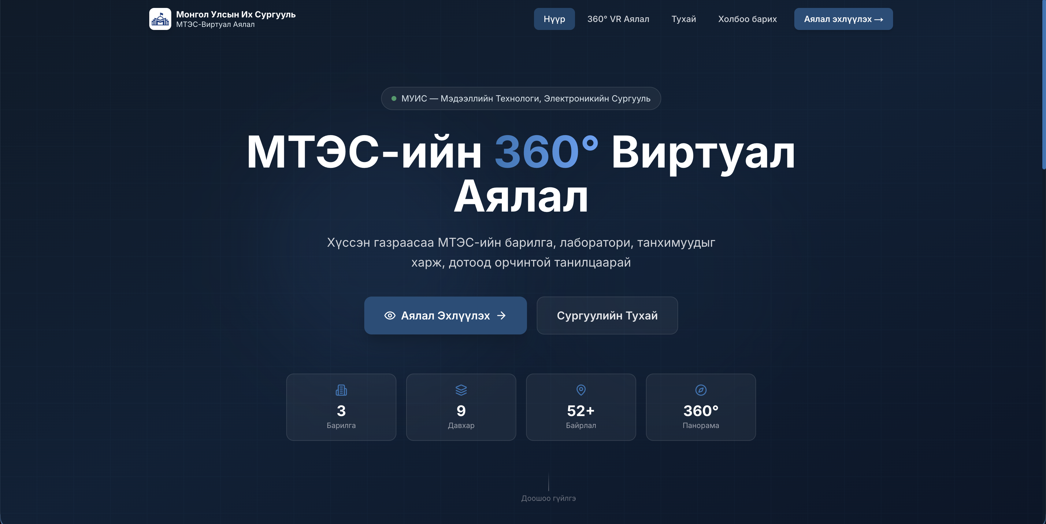 SITE Campus 360 Virtual Tour interface preview